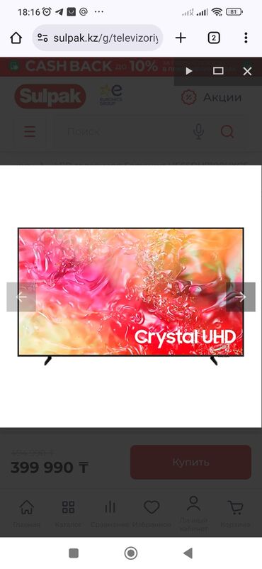 цифровые тв тюнеры: LED телевизор Samsung UE65DU7100UXCE LED телевизор Samsung