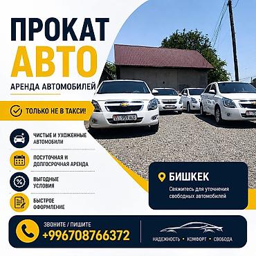 шевроле коболт: Chevrolet Cobalt: 2026 г. — 1