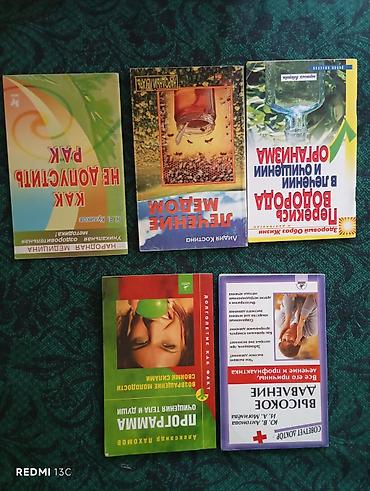 Книги и журналы: Tibbi kitablar paketi heresi 15man 1) “Histologiya Atlasi / Атлас — 6