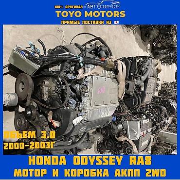 Двигатели, моторы и ГБЦ: В наличии моторы двигатели и коробки передач toyota, honda,nissan — 13