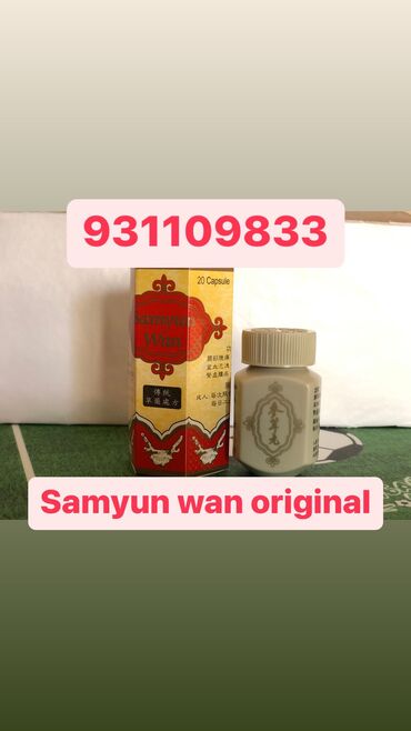 Услуги: Samyun wan original 100% индонезия Дору барои фарбе шави #Samyun