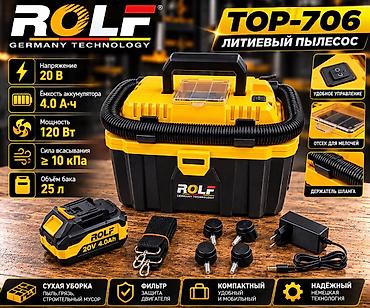 Строительное оборудование: Аккумуляторный литиевый пылесос ROLF TOP-706 для сухой уборки — 2