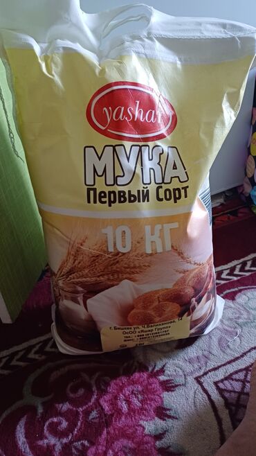 лазерная эпиляция цена бишкек: 500 сом