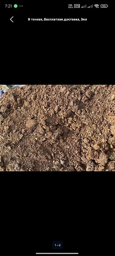 навозные черви: В тоннах, Бесплатная доставка, Зил — 3