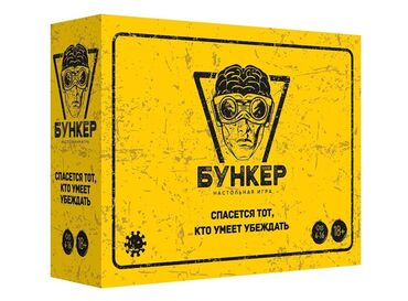 сетка для тенниса настольного: Настольная игра "Бункер" предлагает игрокам увлекательный сценарий