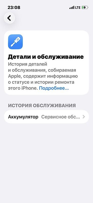 скупщики: IPhone 13 mini модель MLK23KH/A АКБ 75 Фейс ✅ Трутон ✅ Есть царапины — 2