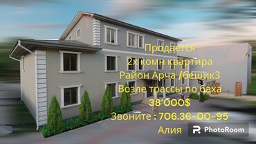 Продажа квартир: 2 комнаты, 41 м², 3 этаж