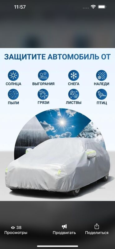 Тенты: Универсальный тент Для легковых авто, Новый — 4