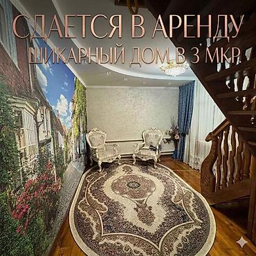 250 м², 6 комнат и более, 3 мкр at lalafo.kg 250 м², 6 комнат и более, 3 мкр