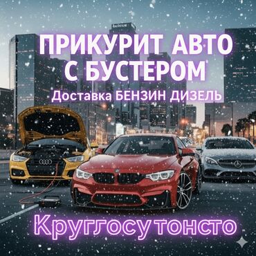 ремонт стоматологического оборудования: Услуги автоэлектрика, с выездом