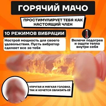 Товары для взрослых: Выбратор Доставка из России за 3 дня. Оплата при получении заказа