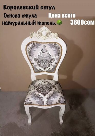 ручная работа стол: Конок бөлмөсү үчүн үстөл жана отургуч, Жаңы, Өзү алып кетүү, Акысыз жеткирүү, Акылуу жеткирүү, түсү - Ак