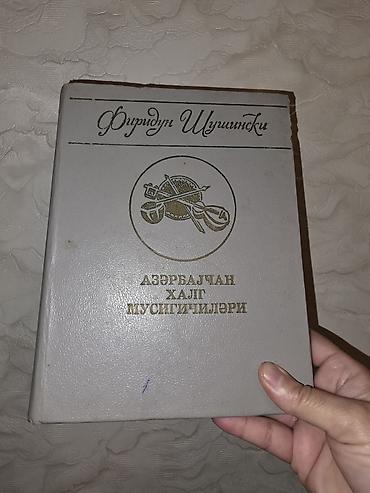 Tədris ədəbiyyatı: Azərbaycan xalq musiqiçiləri antikvar kitab — 1