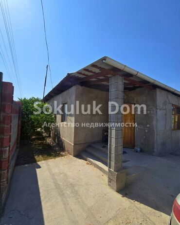куплю дом в новопакровке: Үй, 80 кв. м, 4 бөлмө, Кыймылсыз мүлк агенттиги, Косметикалык оңдоо