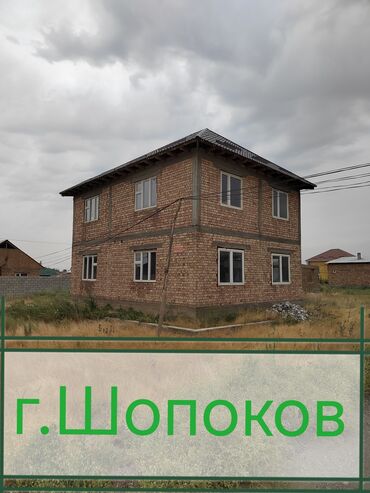 бишкек продаю дом село дордой 2: Үй, 200 кв. м, 7 бөлмө, Менчик ээси, ПСО (өз алдынча бүтүрүү)