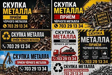 металолом: Скупка металла. Приём чёрного металла - Принимаем черный лом: трубы — 1
