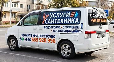 full tap: Услуги сантехника - Диагностика и ремонт систем водоснабжения - — 1