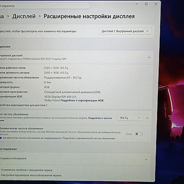 Ноутбуки Lenovo: Игровой, Б/у, AMD Ryzen 9, В рассрочку — 6