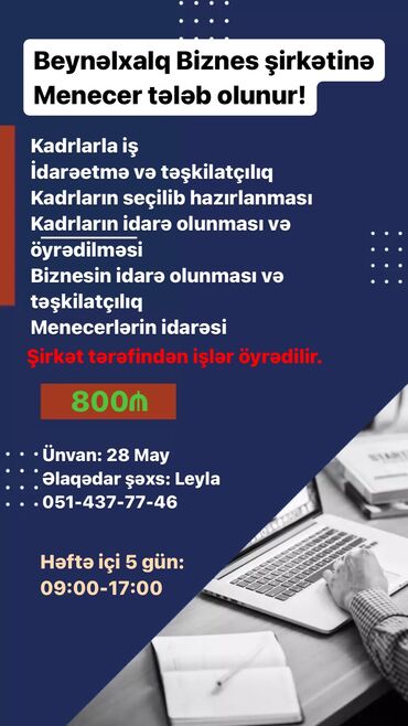 ehtiyatda olan zabitler ucun is yerleri: Менеджер по персоналу требуется, Полный рабочий день, Любой возраст, До 1 года опыта