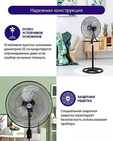 Воздуходувка: Вентилятор Напольный, Лопастной — 7