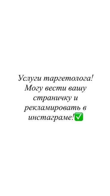 купить аккаунт инстаграм с живыми подписчиками бишкек: Instagram, Настройка таргетированной рекламы