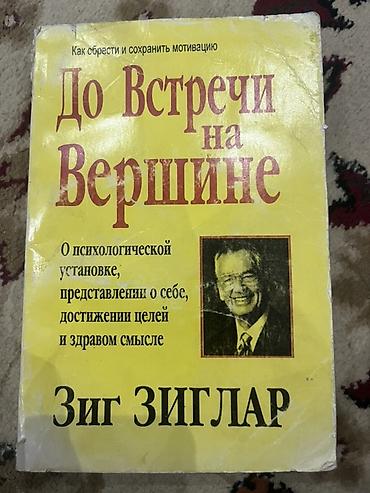 Книги и журналы: Подборка книг по психологии, саморазвитию и мотивации (4 издания на — 4