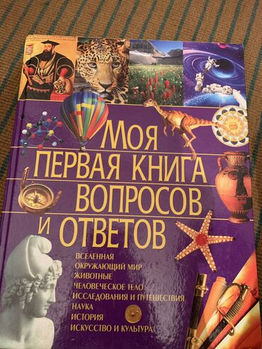 книги игра престолов: Книга энциклопедия