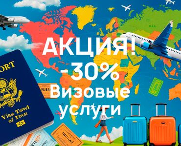 турпутевка в дубай: АКЦИЯ! -30% на визовые услуги от “Salam Tour”. Можно подойти к нам в