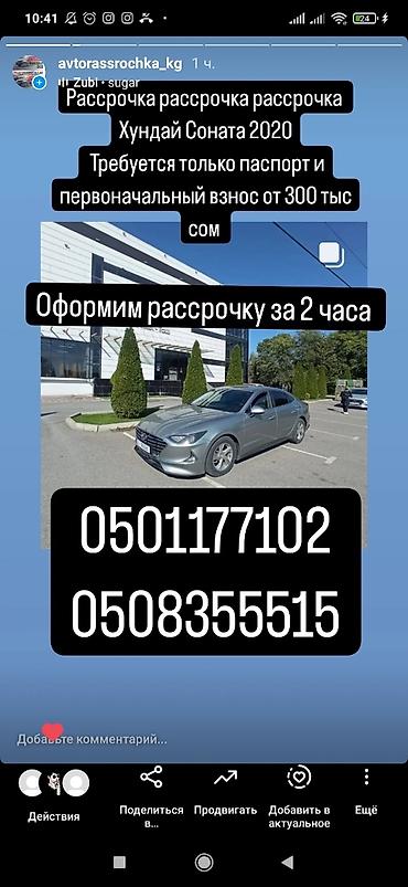 Hyundai: Автомобили доступны в рассрочку до 36 месяцев!!! -Первональный взнос — 4