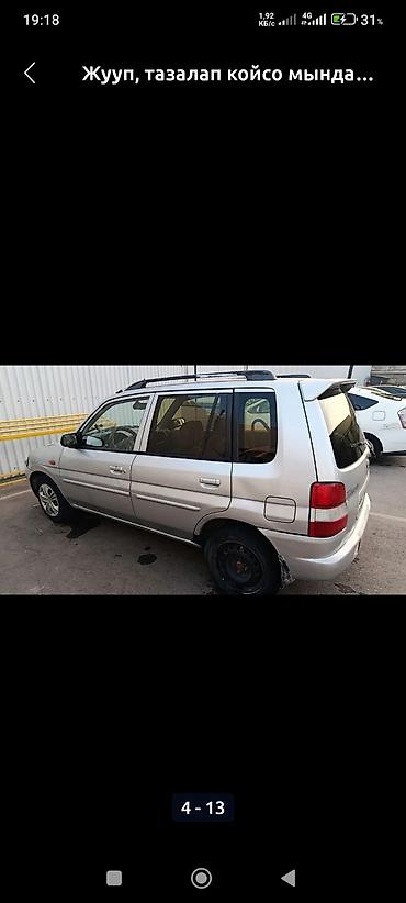 build your dreams: Mazda Demio: 1999 г., 1.3 л, Механика, Бензин, Универсал — 2