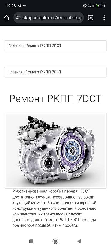 ремонт ролл: Ремонт РКПП / DCT / DSG (робот), Легковое авто, Volkswagen — 1