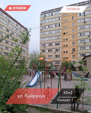 ишу кок жара дом хрушевка: 1 комната, 45 м², 106 серия, 6 этаж