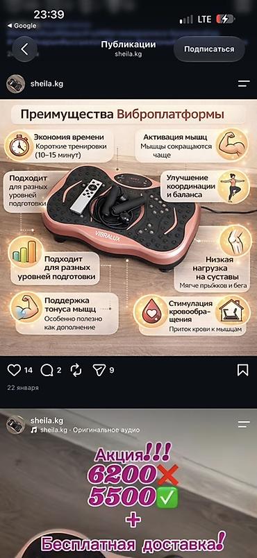 Виброплатформа VIBRALUX (вибротренажёр) - Компактная платформа для