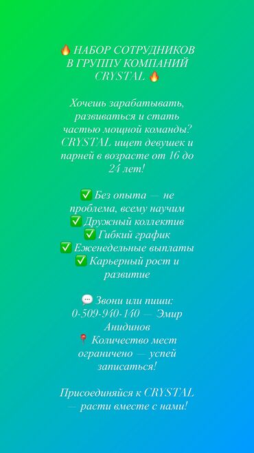 тренировочные петли: 🔥 НАБОР СОТРУДНИКОВ В ГРУППУ КОМПАНИЙ CRYSTAL 🔥 Хочешь зарабатывать
