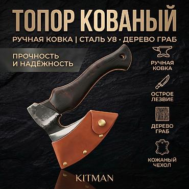умный меч: Походный топор KITMAN - Ручная ковка - Сталь: марганцевая сталь 65 — 1