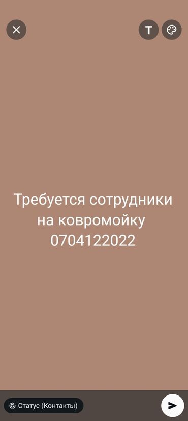 трак диспетчер вакансии: Требуется сотрудники на ковромойку