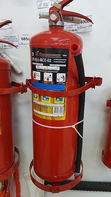 Другое пожарное оборудование: Огнетушители всех видов. Адрес: СЕЛО ЛЕБЕДИНОВКА, ПРОСПЕКТ ПОБЕДЫ — 4