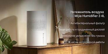 humidifier: Увлажнитель воздуха Традиционный, Напольный, Wi-Fi, Гигростат, Ночной режим — 2