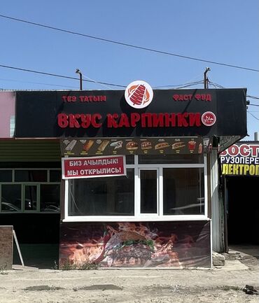 аренда мест дордой: Сдается помещение 13кв м. под бизнес (магазин, фастфут, забегаловка