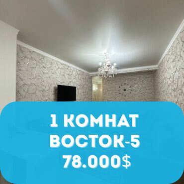 Продажа квартир: 1 комната, 48 м², Элитка, 2 этаж, Косметический ремонт