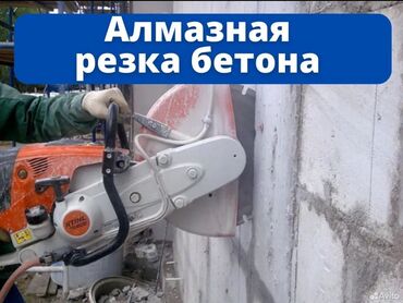 алмазное бурение цена: Закaзывайтe aлмазное бурение отвeрcтий диаметром от 25мм дo