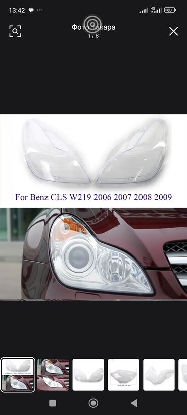 очки фирменные: Комплект передних фар Mercedes-Benz 2006 г., Новый, Аналог, Китай
