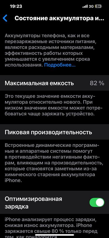 Apple iPhone: IPhone 12 Pro Max, Б/у, 128 ГБ, Синий, 82 %