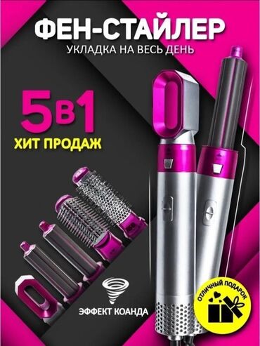 фен расческа для укладки: Многофункциональный фен-стайлер 5 в 1 в серебристом корпусе с