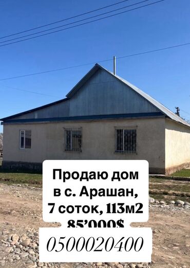 продаю дом 20тыс долларов: Үй, 113 кв. м, 3 бөлмө, Менчик ээси, Косметикалык оңдоо
