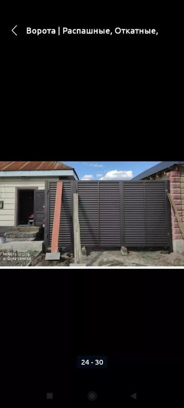 Сварка: Сварка | Ворота — 18