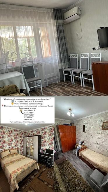 аламидин 1 квартира продажа: 3 комнаты, 61 м², 105 серия, 4 этаж, Косметический ремонт