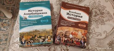 CD, DVD диски и кассеты: История Азербайджана 11 класс, 2024 год, Бесплатная доставка