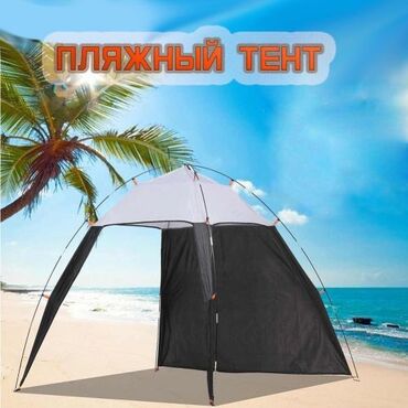 детские палатки купить: Походный Мини Тент-Беседка Buffalo Бесплатная доставка по всему КР