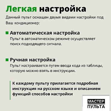android auto: Универсальный пульт от кондиционера Подходит абсолютно ко всем моделям — 2